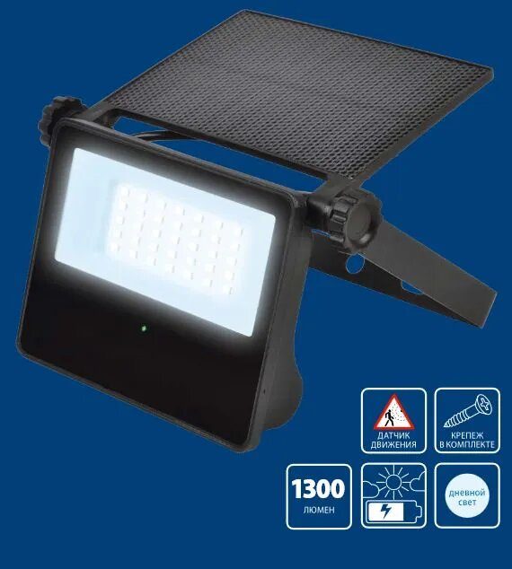 Садовый светильник / прожектор на солнечной батарее, 20Вт, 6500К, IP65, датчик движения и освещенности, Uniel