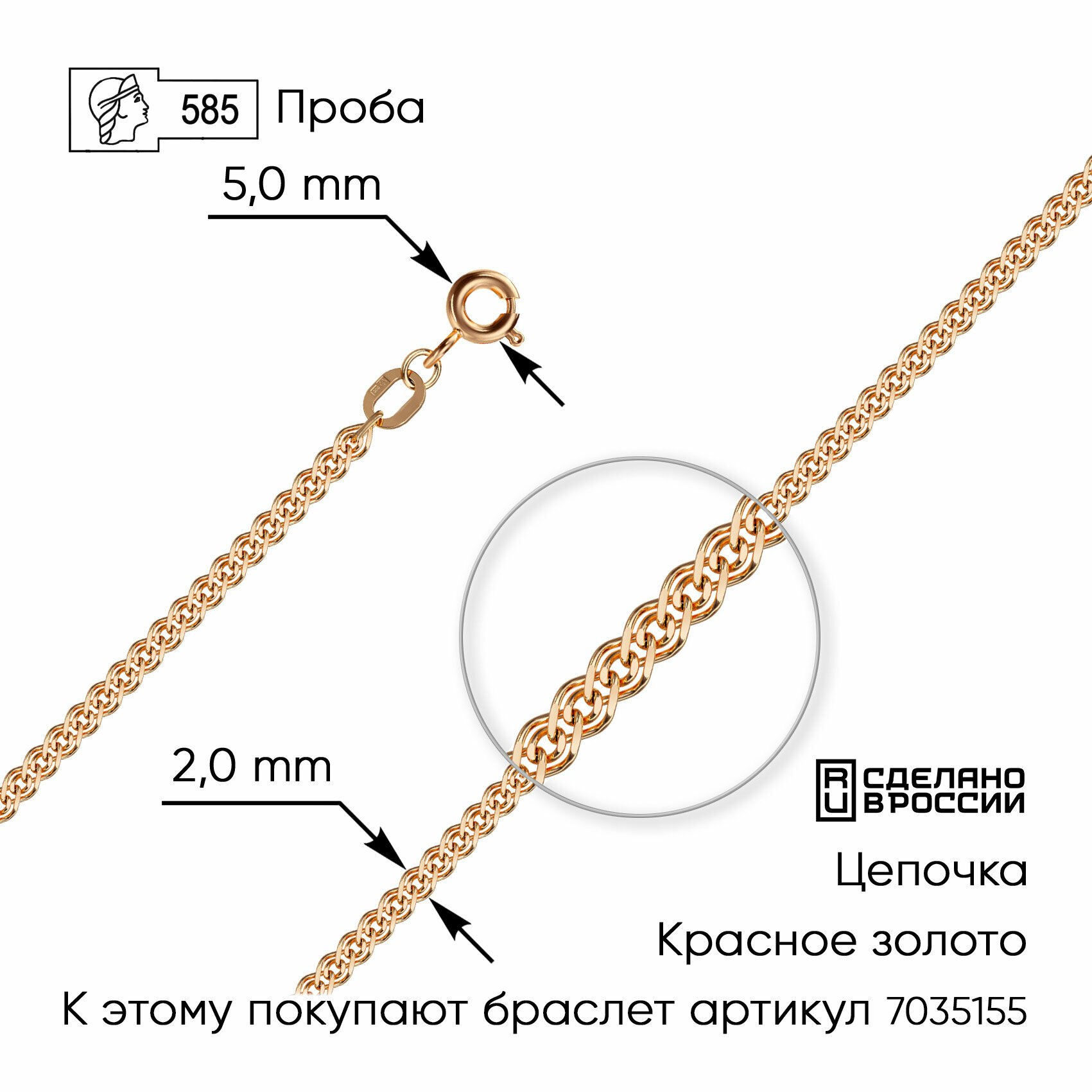 Цепь ZOLOTO.GOLD, красное золото, 585 проба