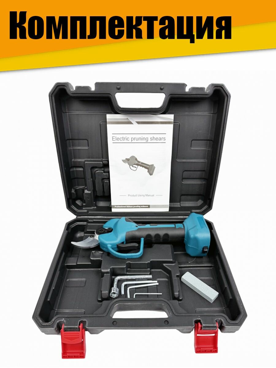 Секатор Кусторез под аккумулятор 18V — фото 1