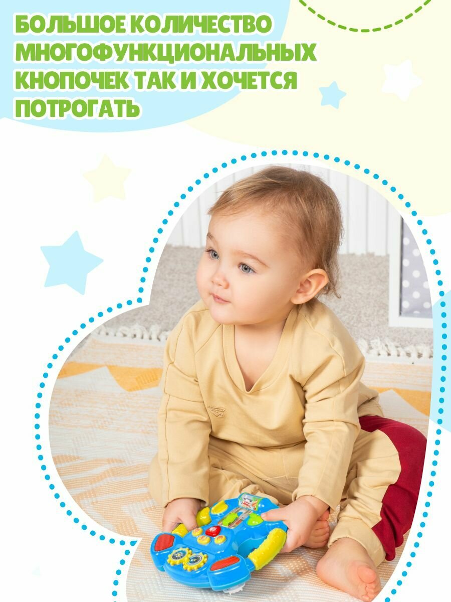 Обучающая развивающая музыкальная игрушка "Руль детский" для малышей от бренда Mommy Love — фото 1