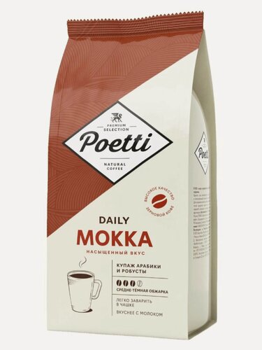 Изображение товара Кофе в зернах Poetti Mokka Арабика/Робуста, высокая интенсивность 1 кг