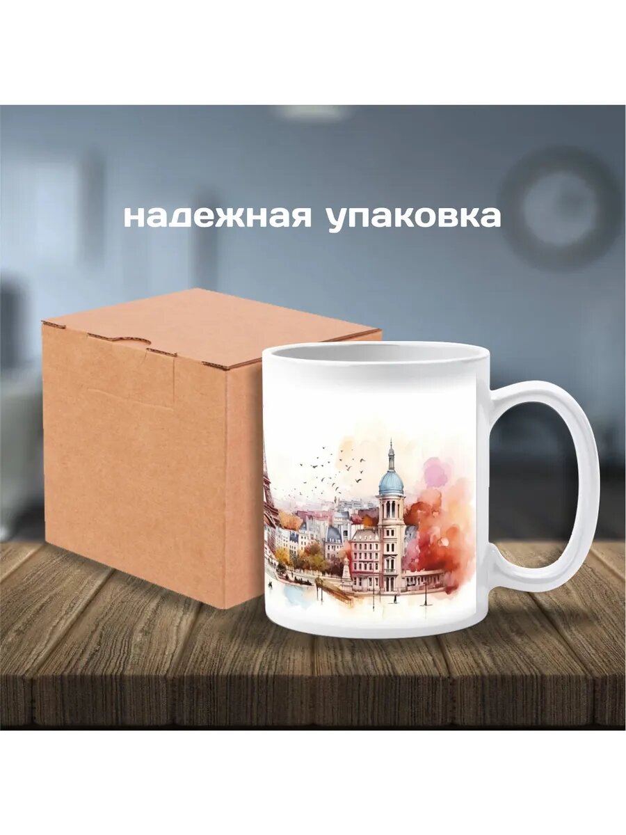 Кружка Париж — фото 1