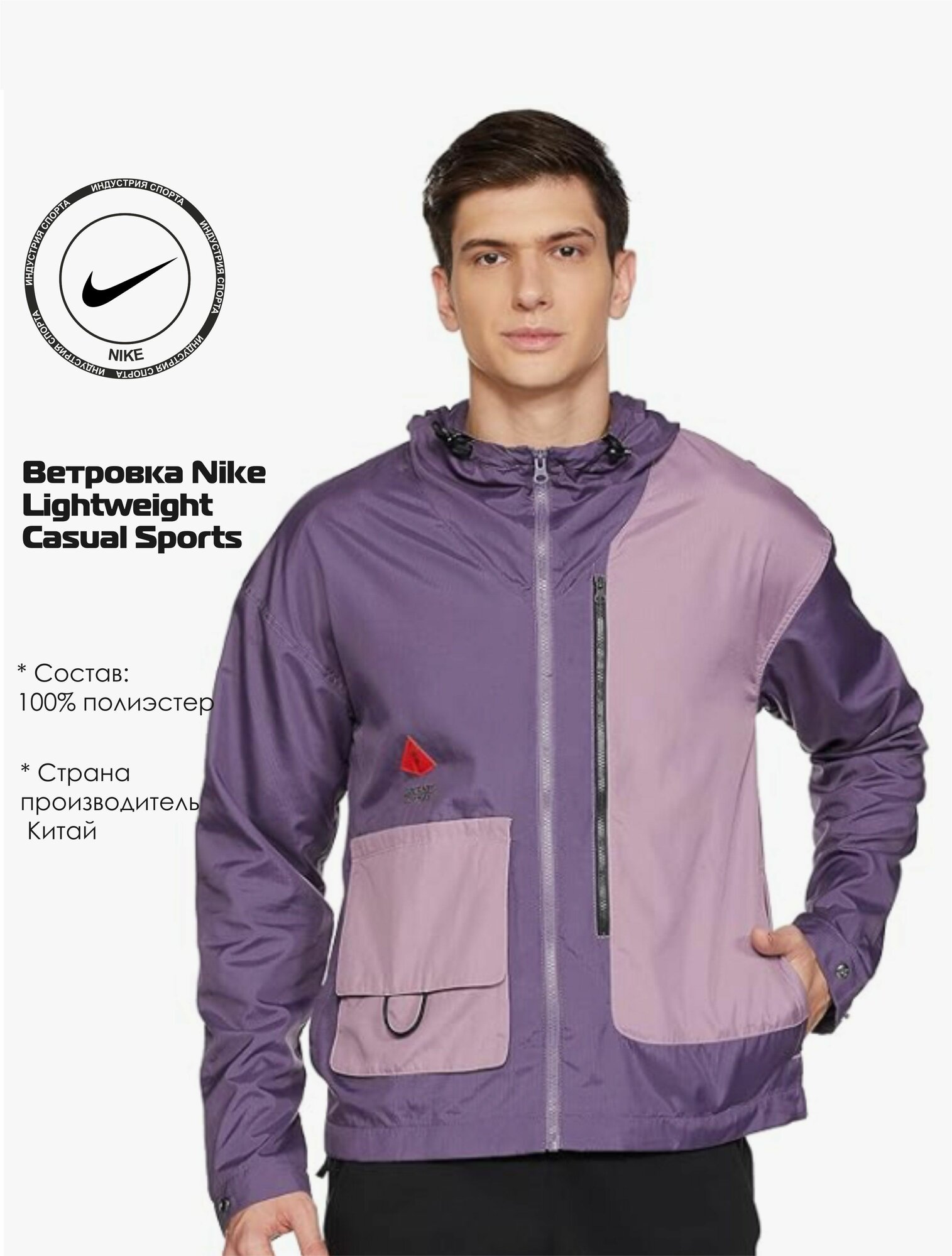 Куртка спортивная NIKE Lightweight Casual Sports, размер XL, фиолетовый