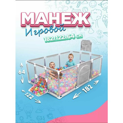 фото Детский манеж игровой усиленный прямоугольный, серый, 182 см х 122 см х 64 см