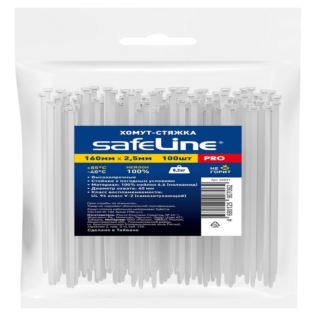 Хомут-стяжка кабельная нейлоновая Safeline 2.5х160 мм 100 шт белая