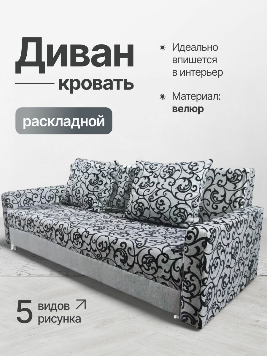 Диван раскладной прямой, Леон еврокнижка, серая рогожка, узоры