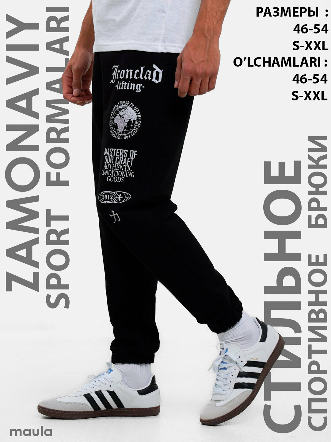 Брюки спортивные Maula, размер M, черный — фото 1