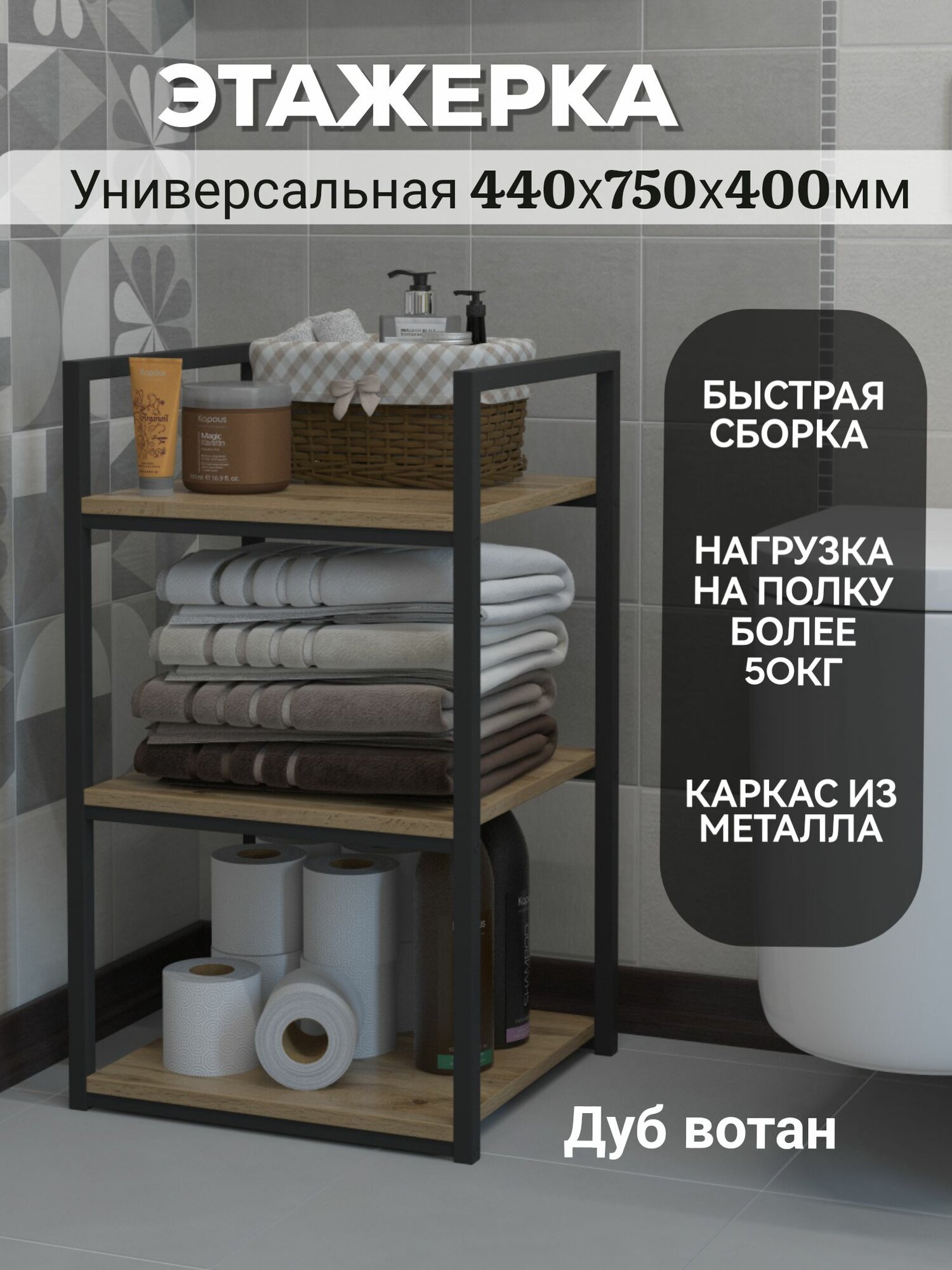 Стеллаж напольный металлический Kaksa 