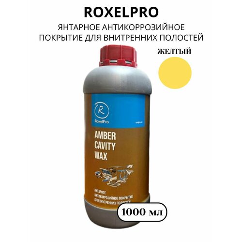 Антикоррозийное покрытие янтарное для внутренних полостей 466845 1л 760₽