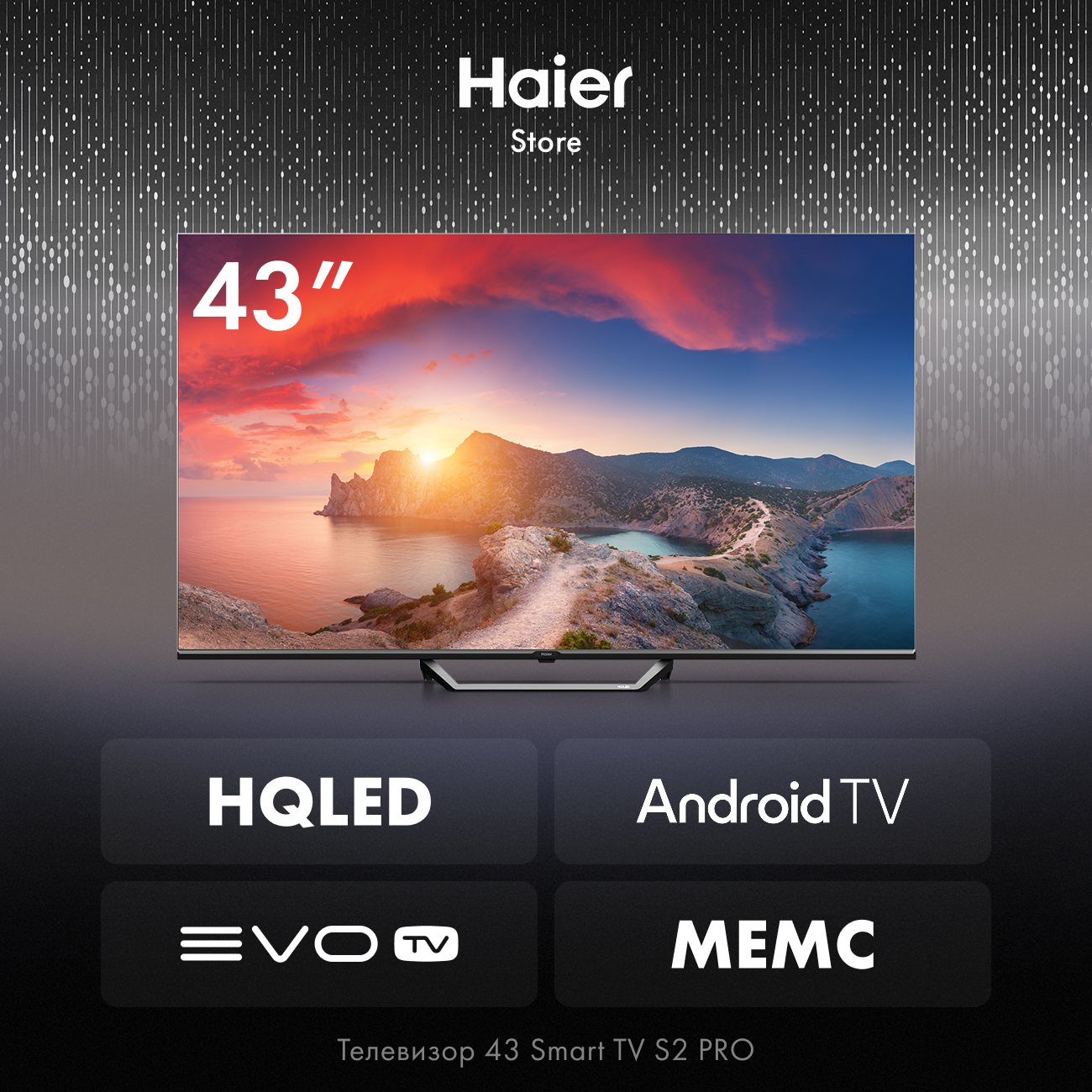 Телевизор Haier 43 Smart TV S2 Pro 43", 4K UHD, HQLED, WiFi, HDR 10