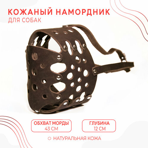 Намордник(№6) рубленный для средней и крупной собаки из натуральной кожи