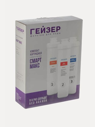Изображение товара Комплект картриджей ГЕЙЗЕР Смарт Макс 50102, для жесткой воды, 3шт