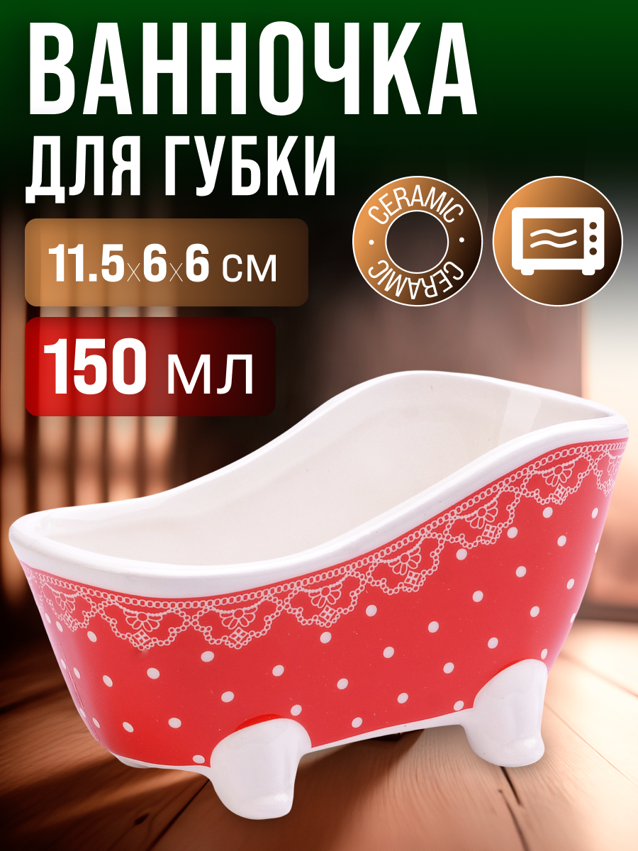 Подставка для губки LORAINE Красный узор, доломит, настольная