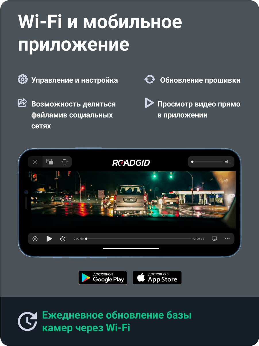 Видеорегистратор с радар-детектором и двумя камерами для автомобиля Roadgid Premier 3 Carbon 2CH, Wi-Fi, GPS — фото 1