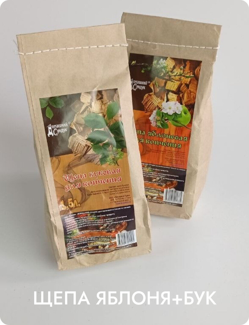 Щепа яблоневая и бук для копчения