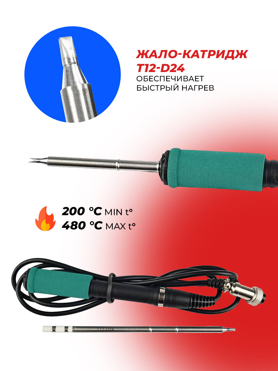 Электрические Паяльники Цифровая паяльная станция-паяльник 948DB+ II 75 Вт с жалом 12 с керамическим нагревателем и регулировкой температуры