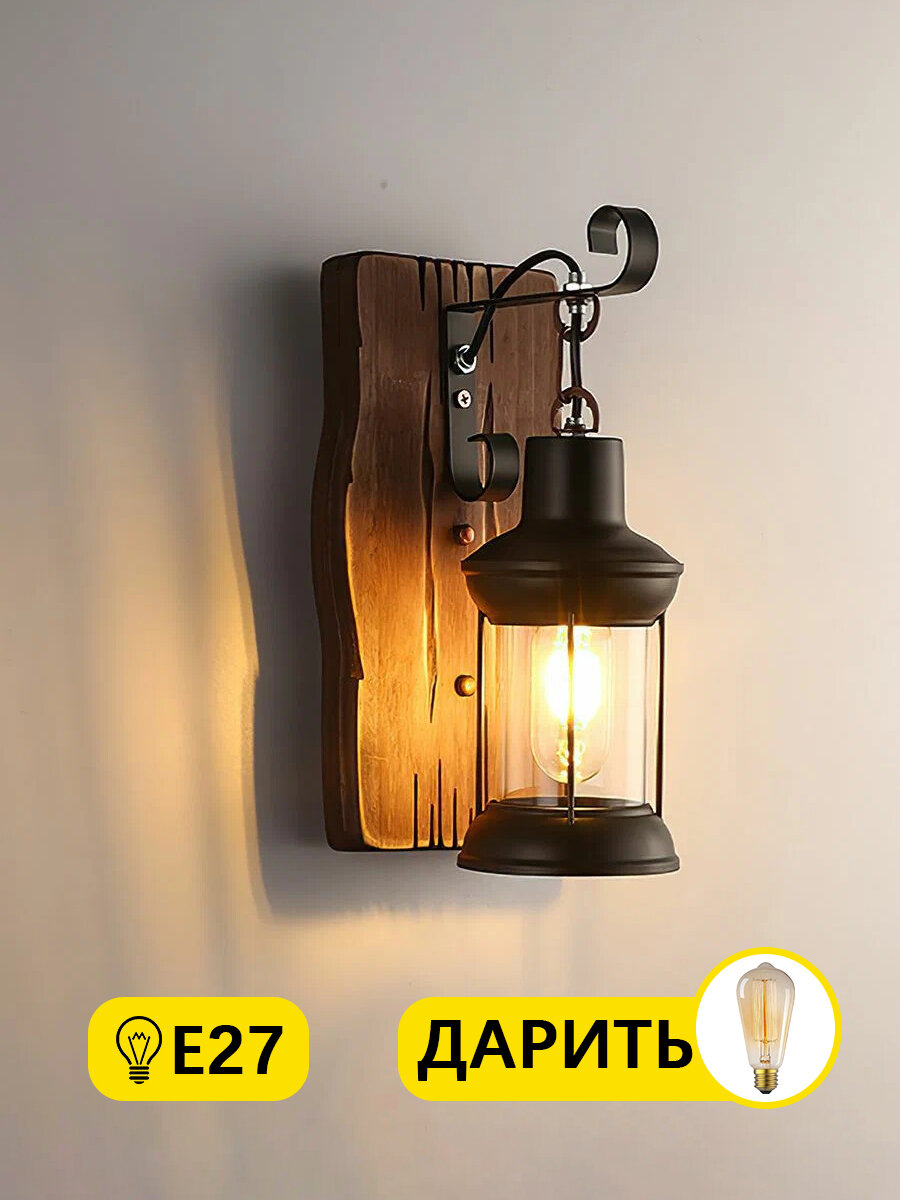 Настенный светильник LOFT 60W E27 рустикальный, управление механическое, IP20, коричневый