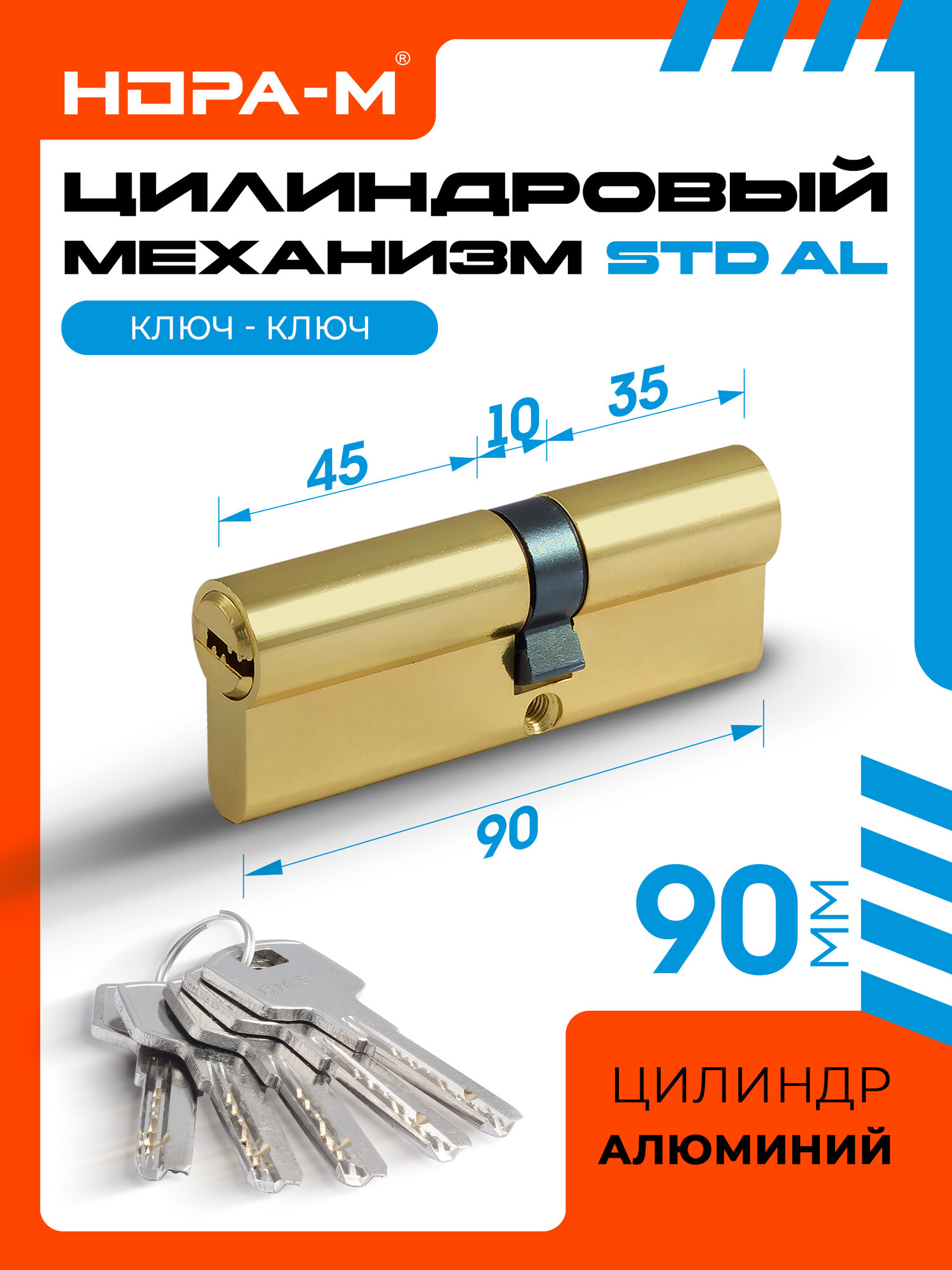 Цилиндровый механизм личинка замка нора-м STD Al ЛП асимметричный - Золото - ЛП-90 (50-40)