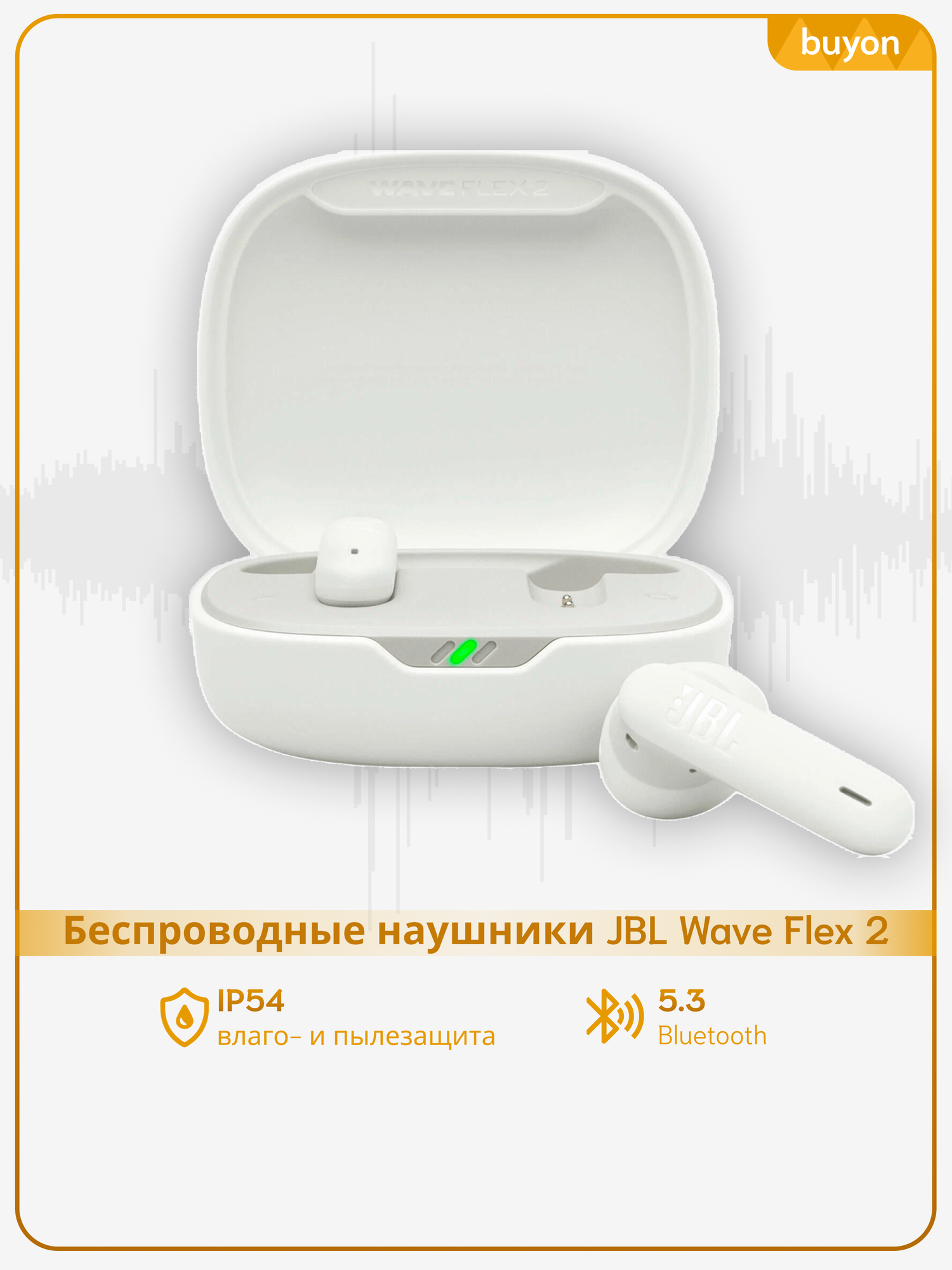 Беспроводные наушники JBL Wave Flex 2, (JBLWFLEX2WHT), белый