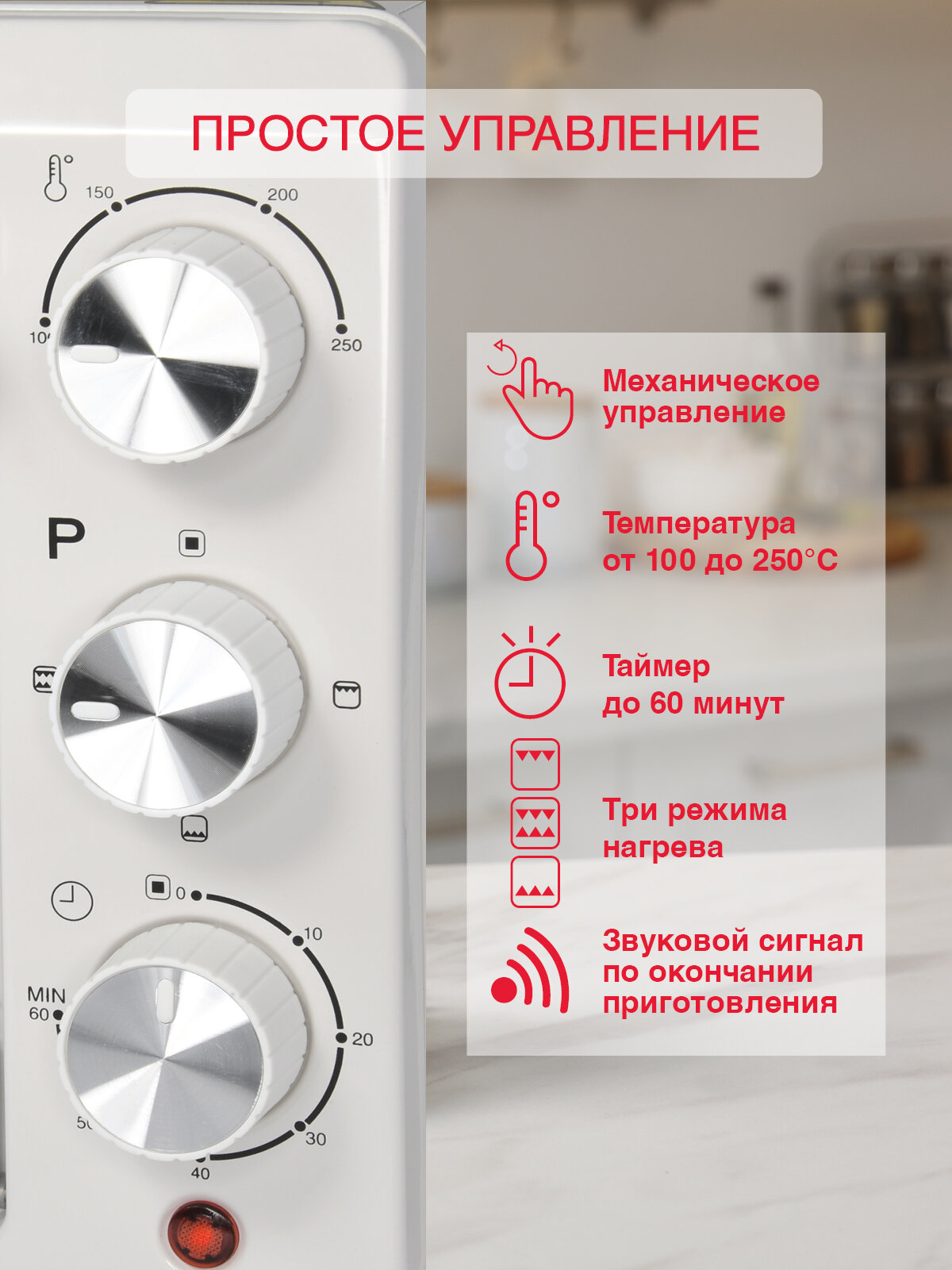 Мини-печь Oursson MO0602/WH, белый, механическое управление — фото 1