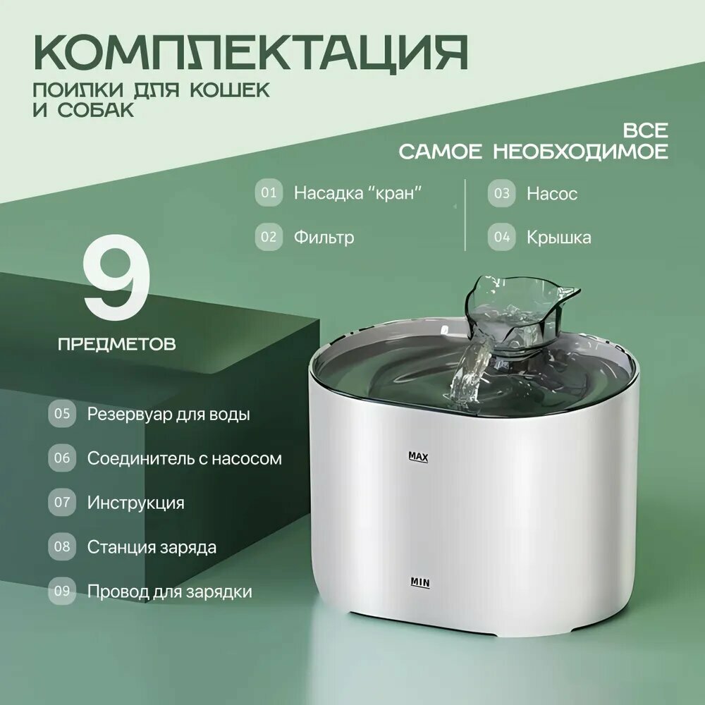 Изображение Поилка для животных