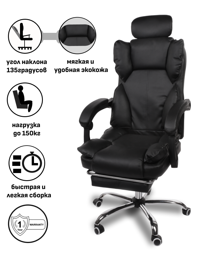 Мягкое офисное компьютерное кресло из экокожи, черный цвет, с подголовником и подлокотником