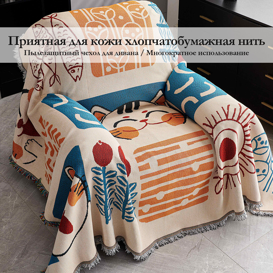 Покрывало на диван FAFY плед для пикника покрывало на кровать стиле INS с котята размер 90*180