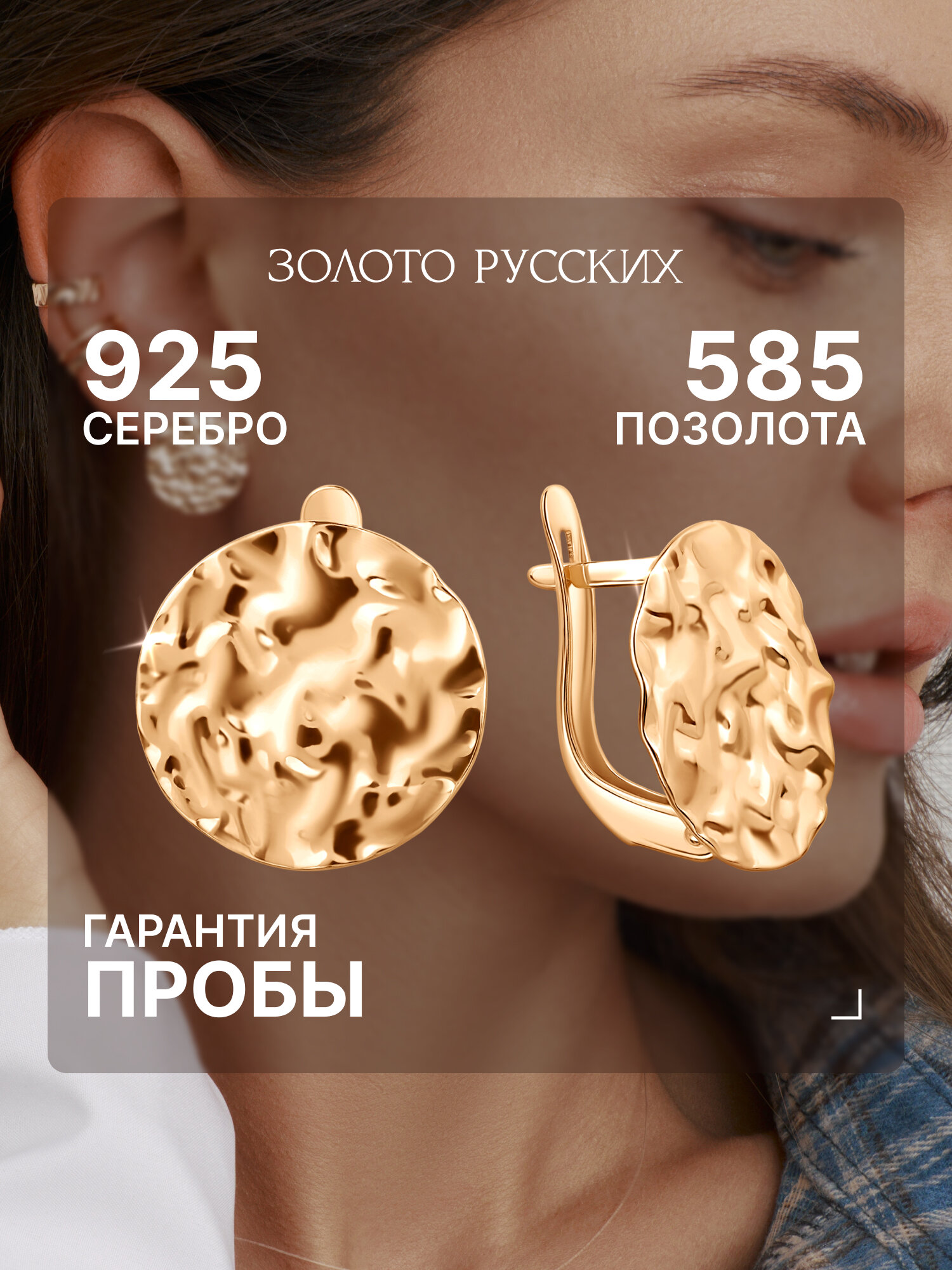 Серьги ЗОЛОТО РУССКИХ, серебро, 925 проба, золочение, размер 16 мм, длина 1.6 см