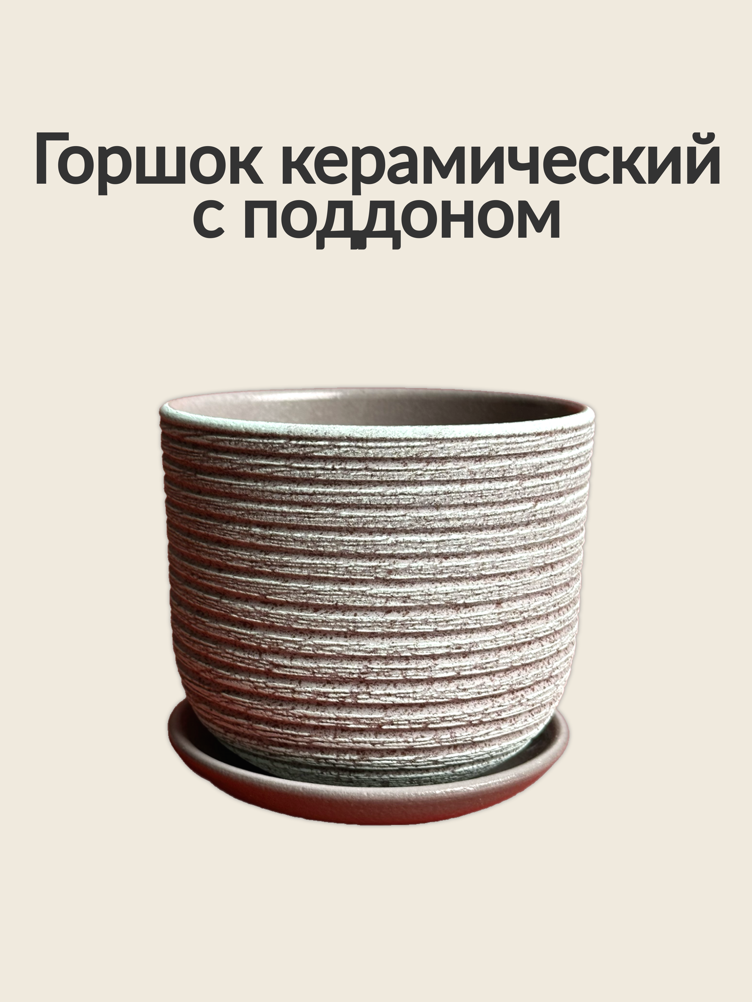Горшок для цветов керамика дренажное отверстие для комнатных растений зелено-серый 1 шт