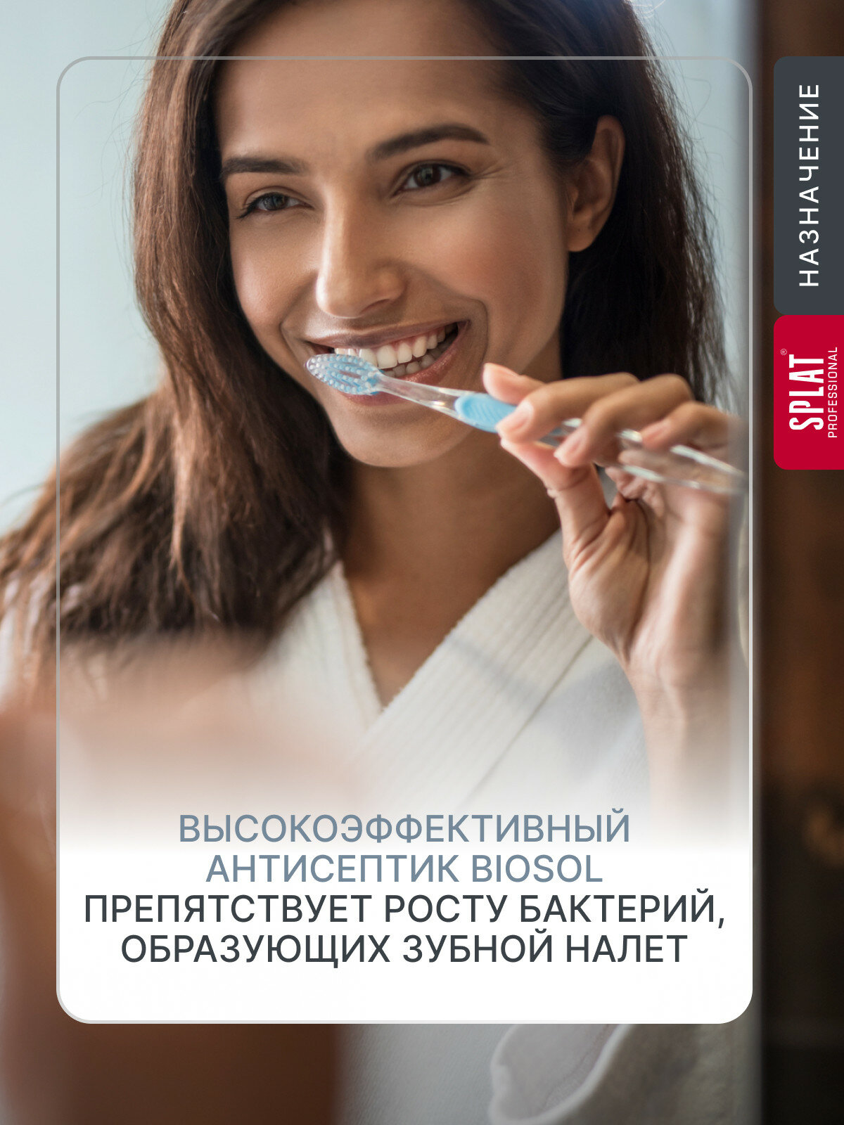 Картинки Зубная паста SPLAT Ликвум-гель, от зубного камня и налета, 100 мл