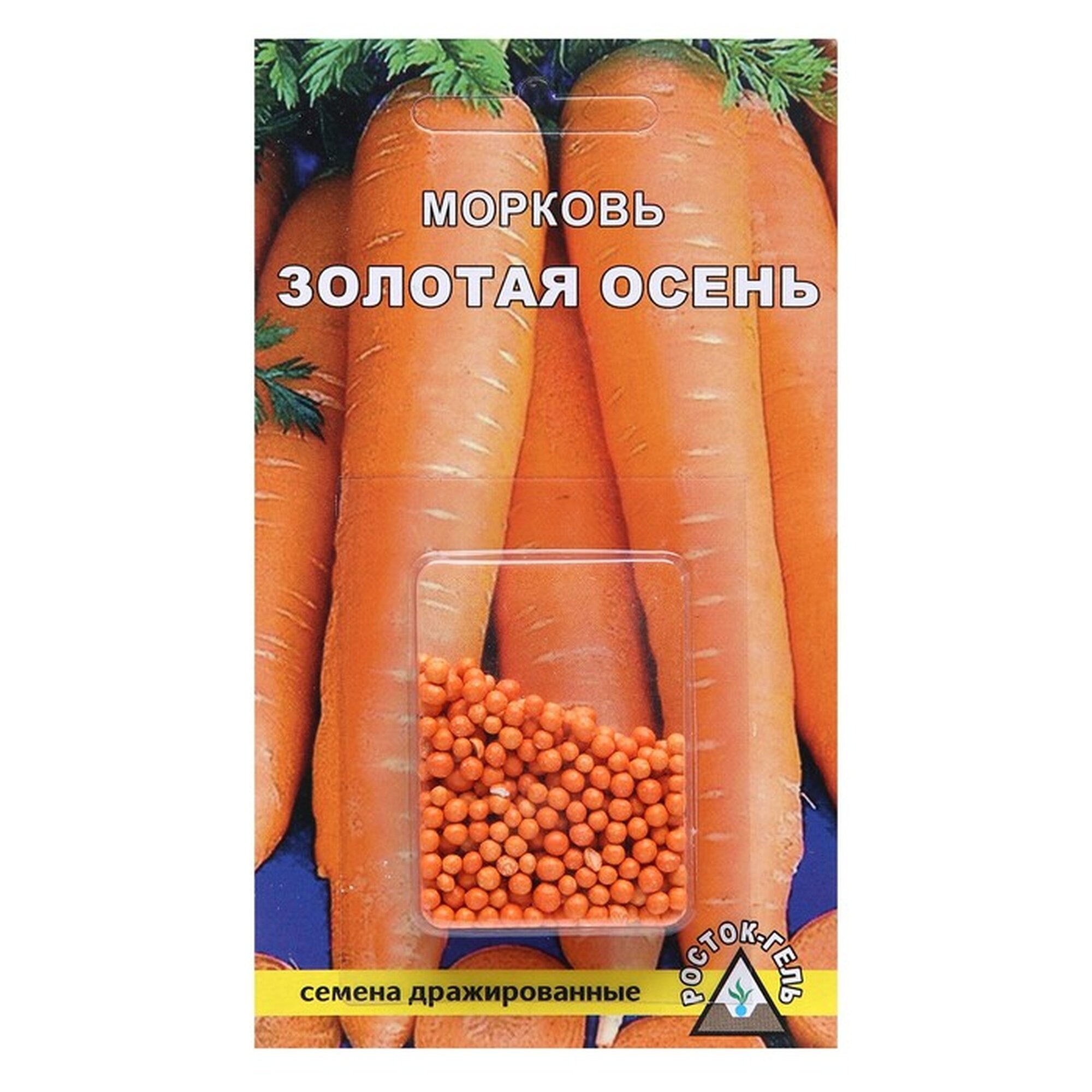 Семена Морковь 