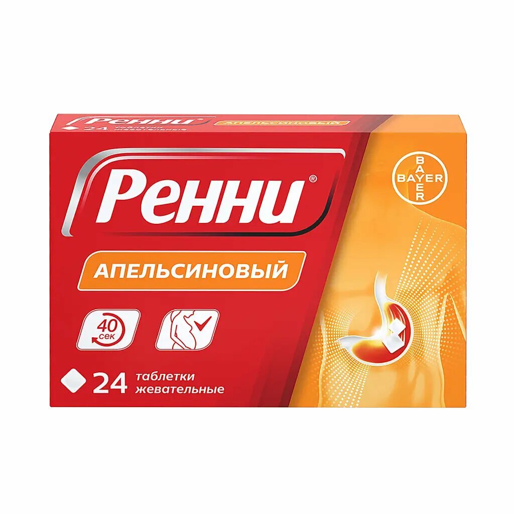 Ренни таблетки жевательные 680 мг+80 мг апельсин 24 шт