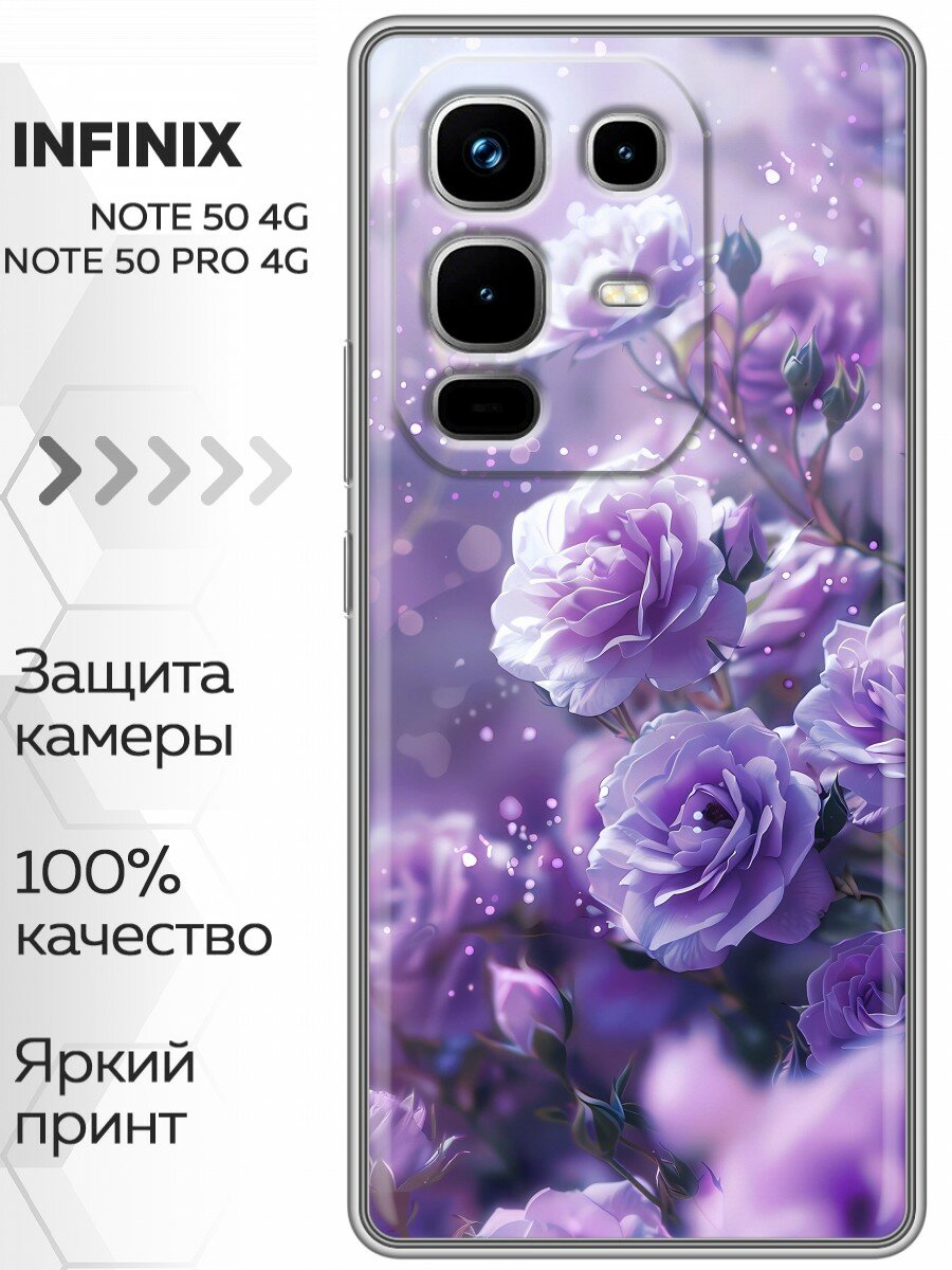 Чехол для Infinix Note 50 Pro 4G с принтом Цветы сиреневые розы (Инфиникс Нот 50 Про 4G)