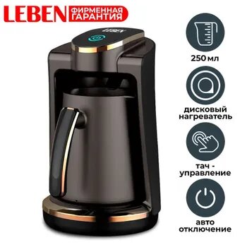 Leben Кофеварка рожковая Leben_tyr черный