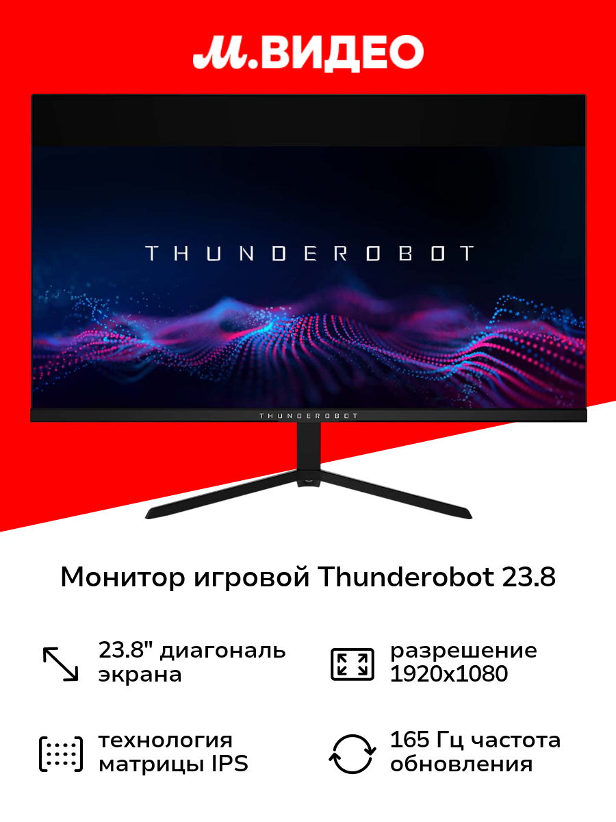 Монитор игровой Thunderobot 23.8"/IPS/1920x1080/165Гц/черный (F23HF)