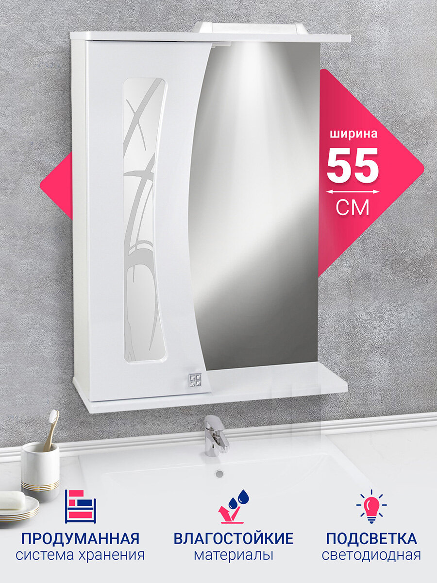 Зеркало со шкафом Селена 55 с подсветкой белый правый DORATIZ 2711.114