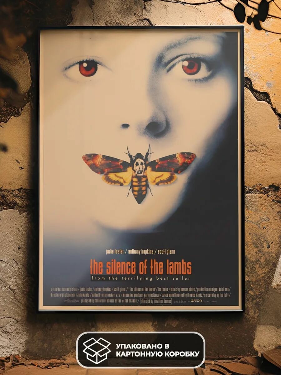 Интерьерный постер из крафт-бумаги без рамки Silence Of Lambs 42 х 30 см