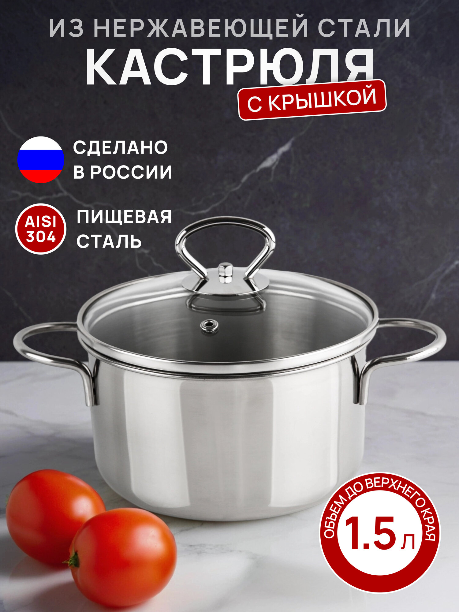 Кастрюля 15 литра из нержавеющей стали для газовых электрических плит