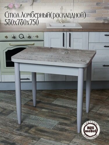 Изображение товара Стол кухонный RZSmebel, ломберный, раскладной, 58 см x 78 см x 75 см