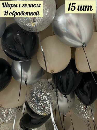 Изображение товара Шары с гелием под потолок для мужчин, женщин, девушек, на свадьбу, на выпускной и на День Рождение "Строгий беж" 15 шт.