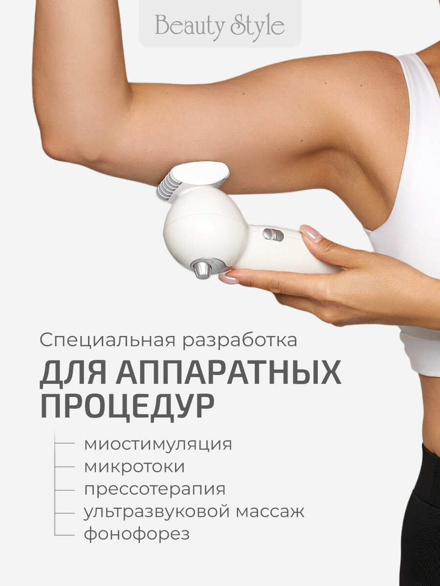 Картинки Beauty Style, Антицеллюлитный контактный гель для тела, токопроводящий гель для аппаратной косметологии и микротоков, 300 мл