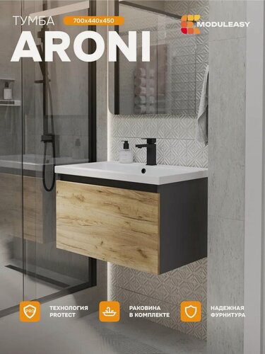 Изображение товара Подвесная тумба с раковиной в ванную 70х45 см ARONI, цвет Антрацит/Дуб крафт золотой, MODULEASY Ц0000042910