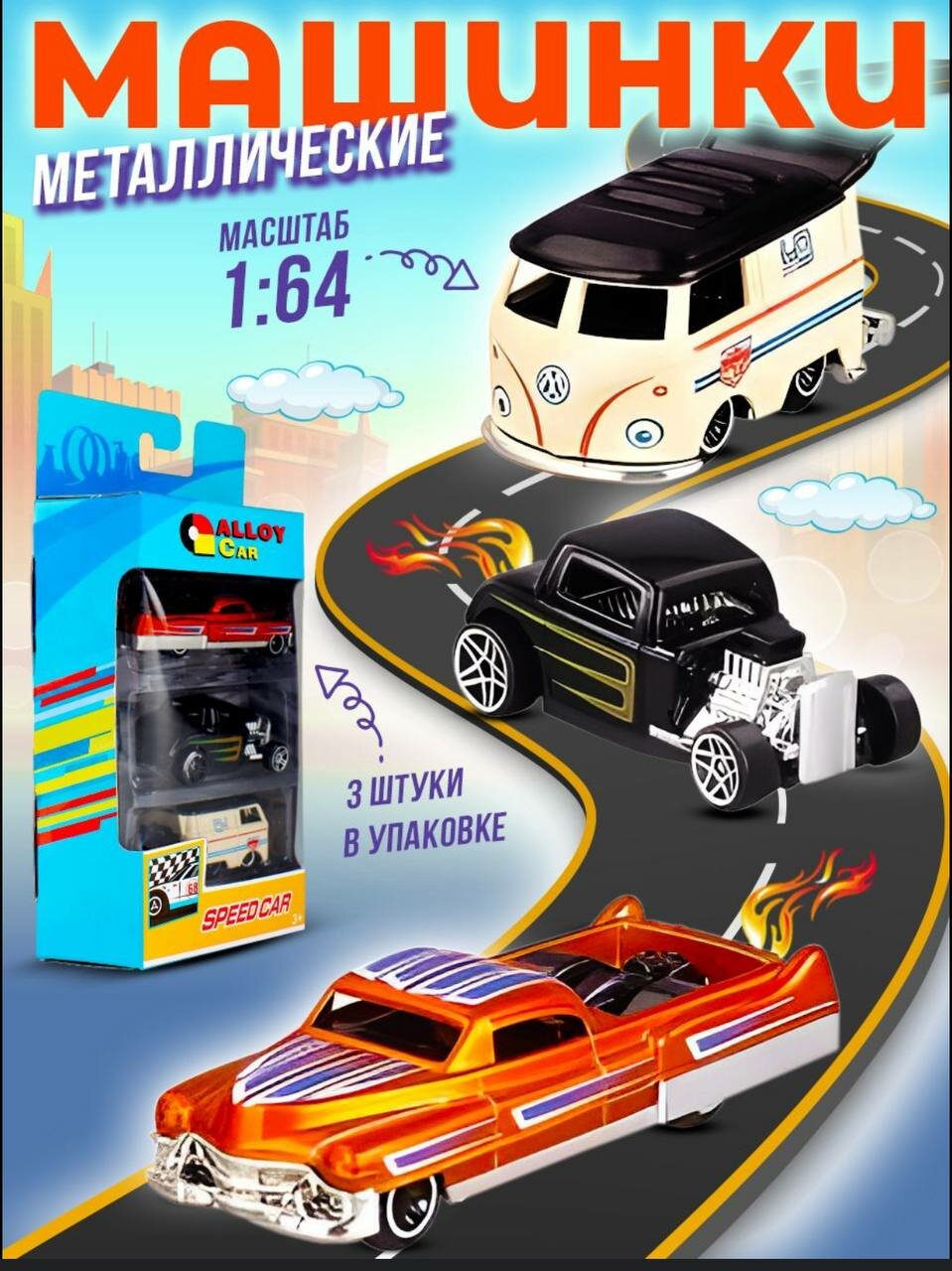 Детский Машинки