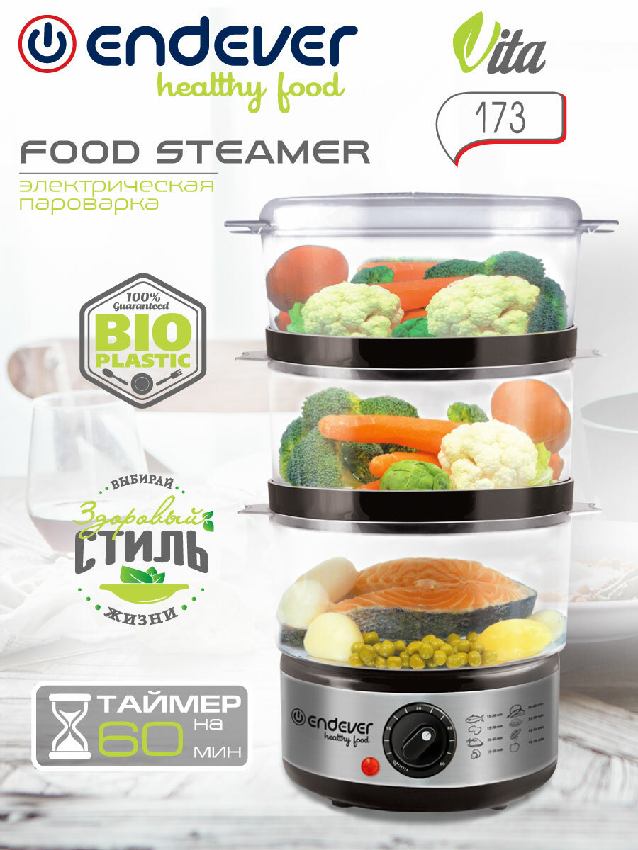 Пароварка Endever "Vita-173", пластик, 6 л, 3 яруса, прозрачная крышка, 600 Вт