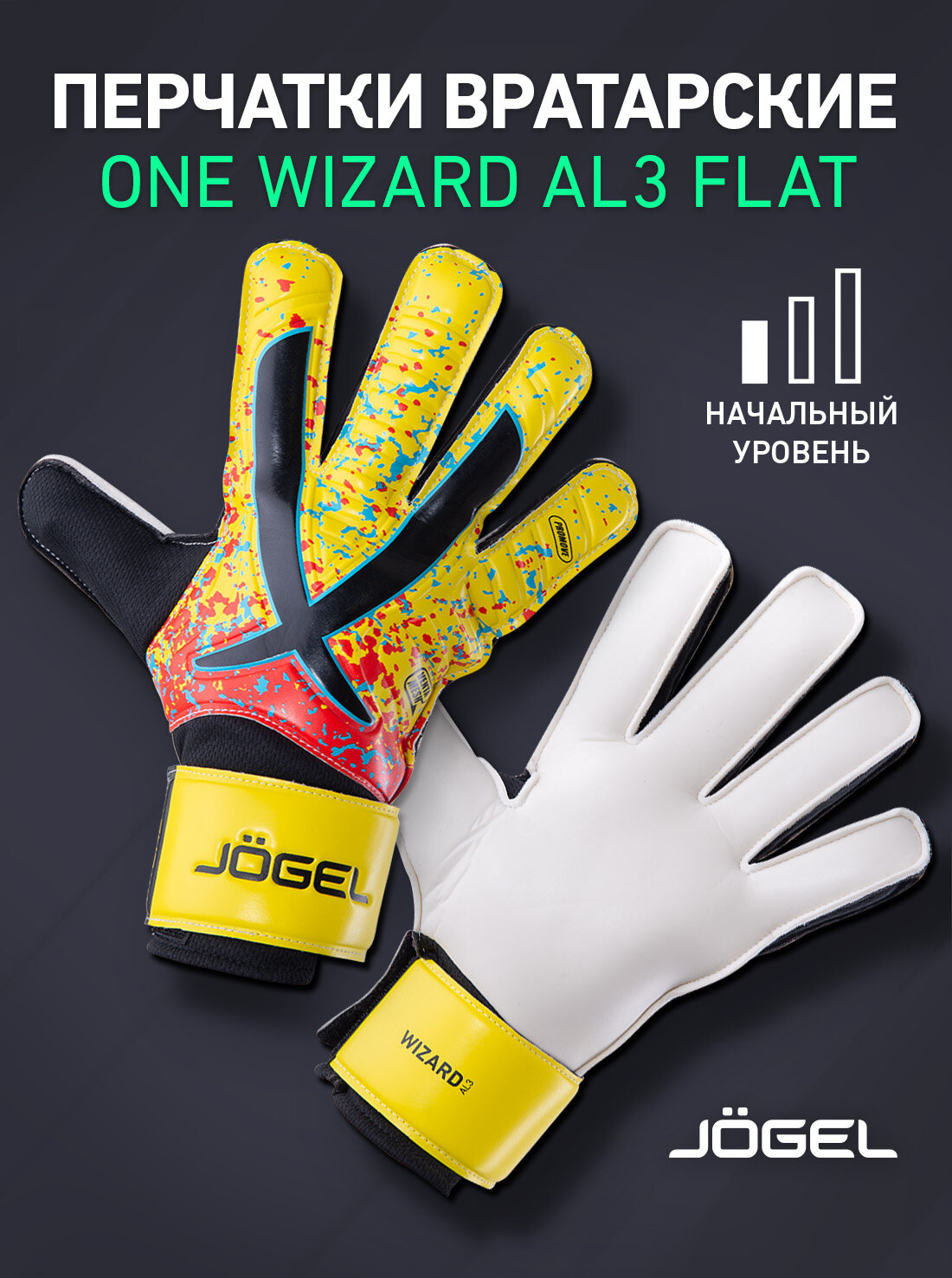 Перчатки вратарские Jögel ONE Wizard AL3 Flat, цвет желтый - 9