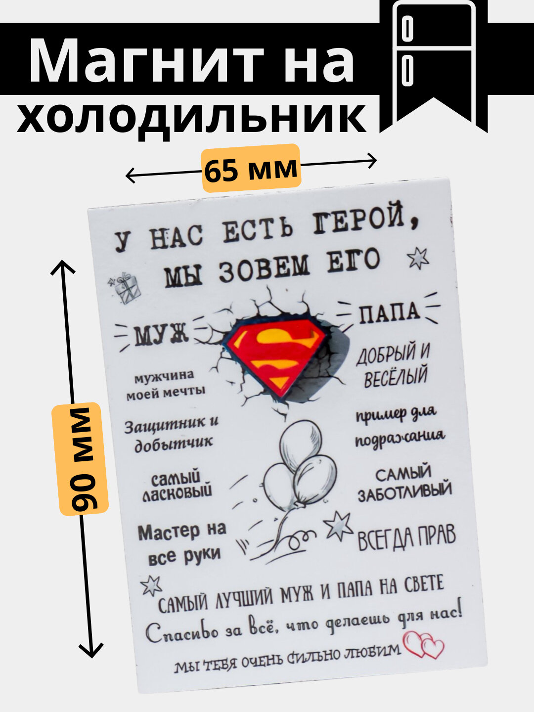 Магнит, холодильник, украшение, интерьер, дом, правила, порядок, уют, подарок, кухня, вежливость,