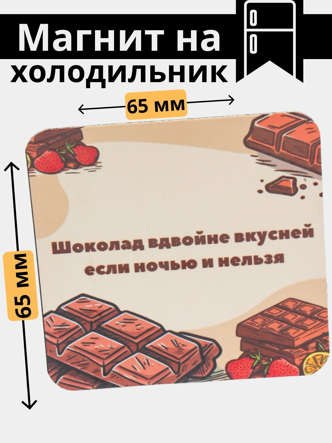 Магнит на холодильник с мемами, приколами, сувенир. магниты для доски. подарки. подарок