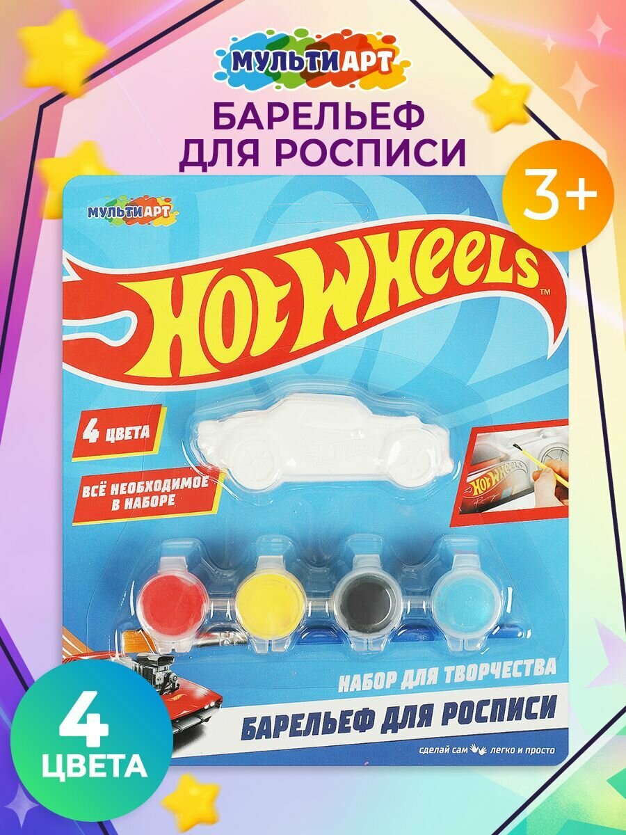 Набор для детского творчества Мульти Арт Барельеф для росписи Машинки