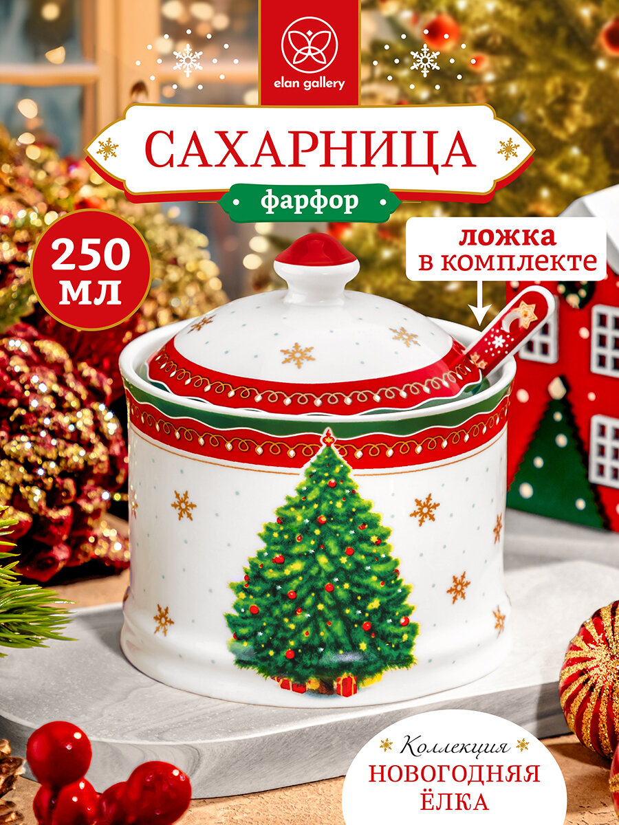 Сахарница 250 мл Elan Gallery Новогодняя елка красный узор 9х9х10 см с ложкой