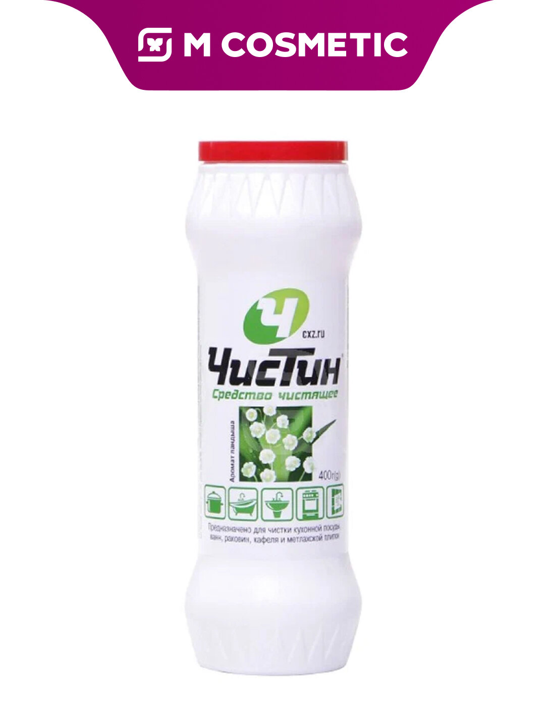 Чистящий порошок чистин "Ландыш", для различных поверхностей, 400 гр